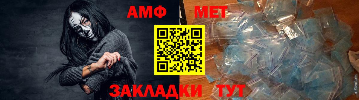 АМФ 97% Салехард
