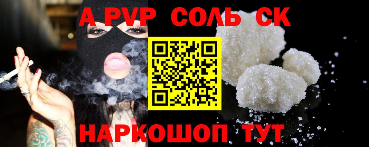 Альфа ПВП СК КРИС Салехард