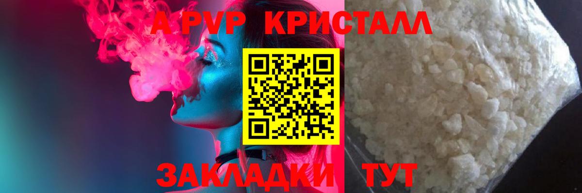 А ПВП  Alfa_PVP крисы CK  Alpha PVP СК  Салехард  Вход с VPN  Альфа ПВП СК 