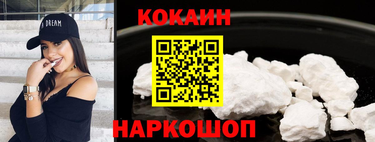 COCAIN 99% Салехард