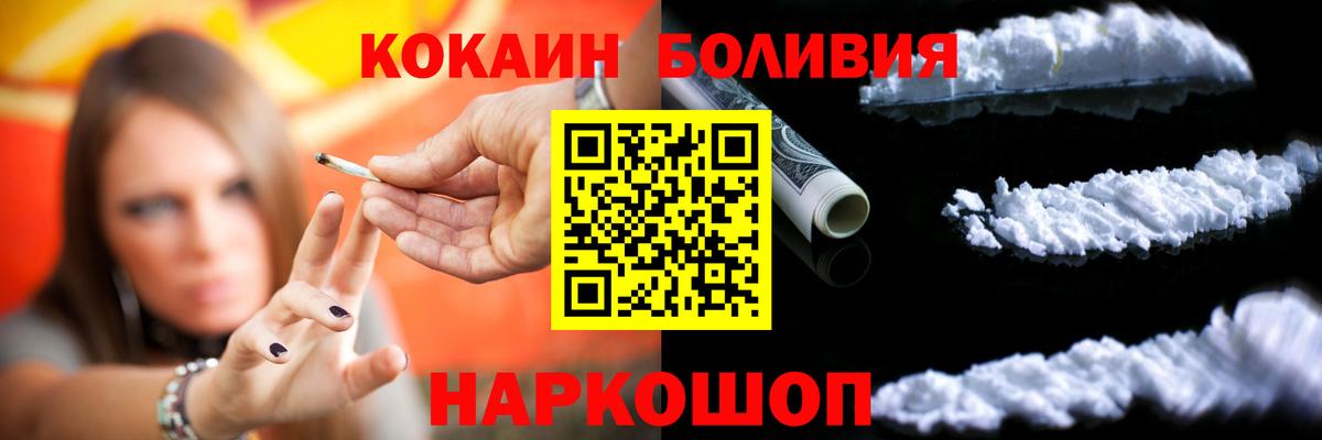 КОКАИН  Вход с VPN  Салехард  Cocaine Columbia  COCAIN 97% 