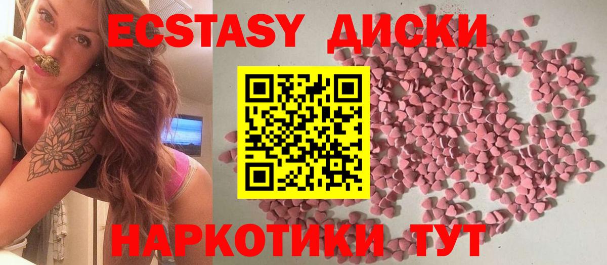 Экстази  дарнет шоп  Салехард  Ecstasy 280 MDMA  Вход с VPN 