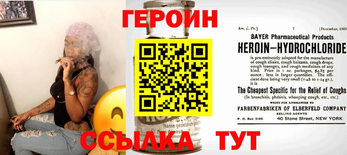 Салехард  ГЕРОИН герыч  Вход с VPN 