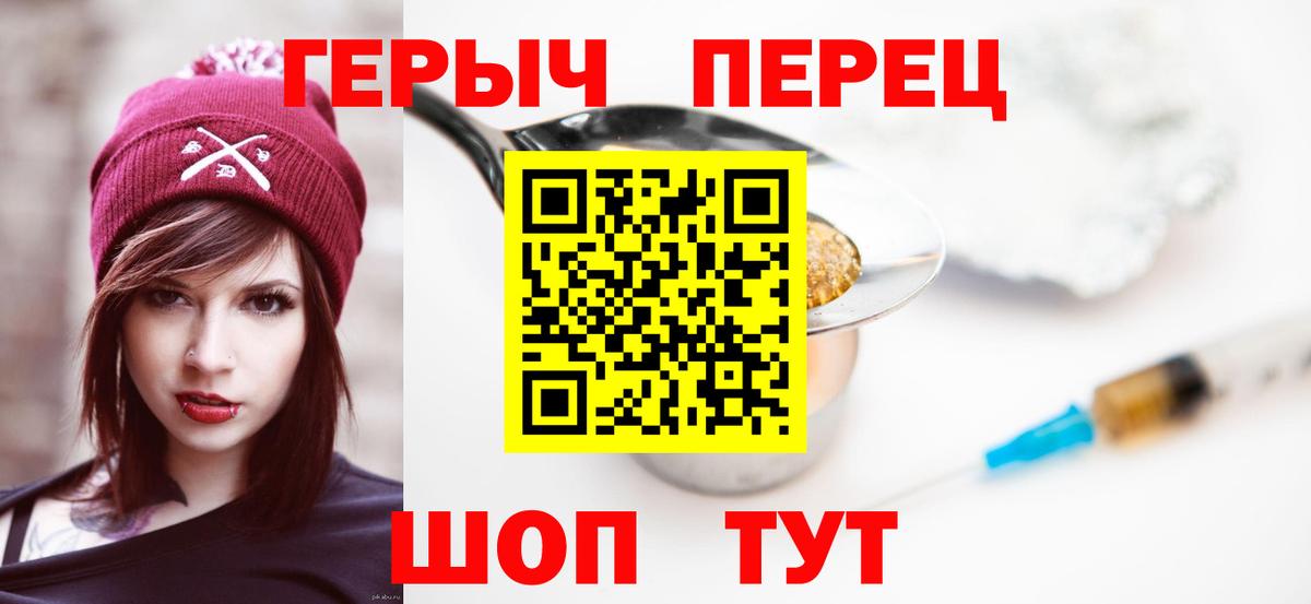 ГЕРОИН VHQ Салехард