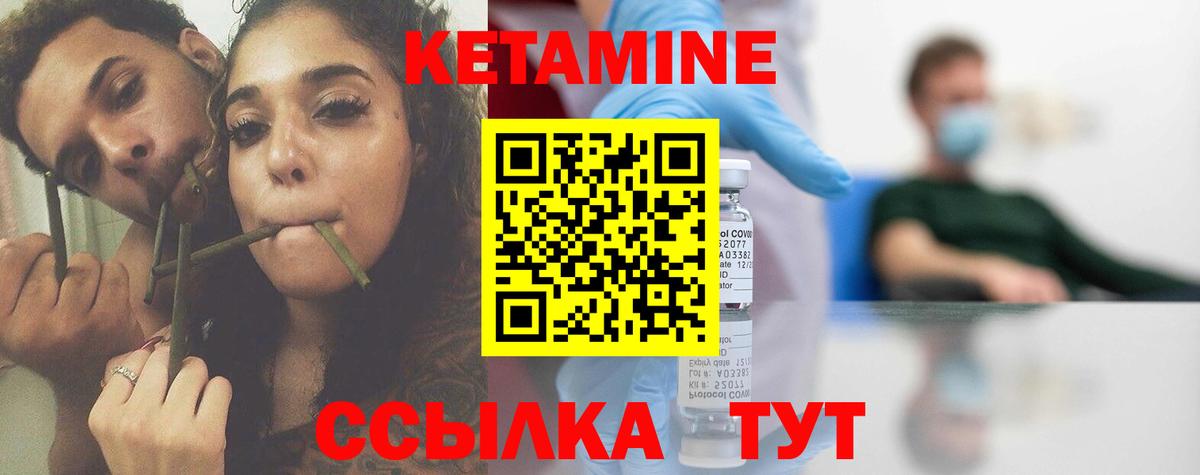 КЕТАМИН VHQ  Вход с VPN  Салехард 
