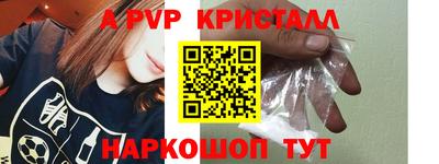 прущие крисы Конаково