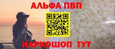 Альфа ПВП Коммунар