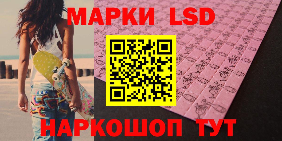 LSD-25 экстази ecstasy Салехард