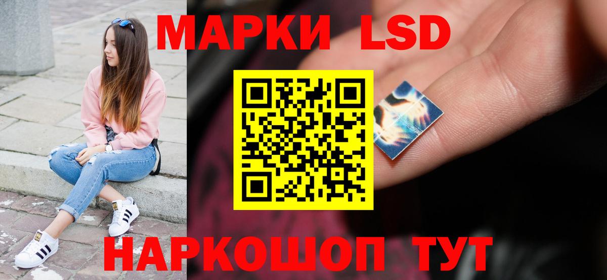 ЛСД экстази кислота  LSD-25 экстази  LSD-25 экстази кислота  Салехард  Вход с VPN 