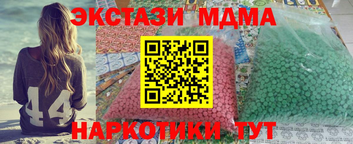 МДМА молли  МДМА VHQ  Салехард  МДМА  Вход с VPN 