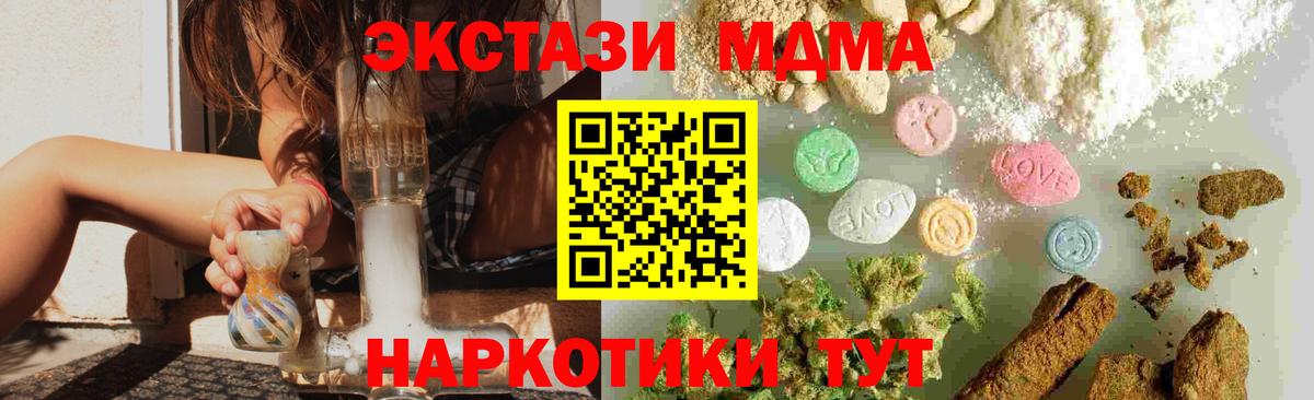 МДМА кристаллы Салехард