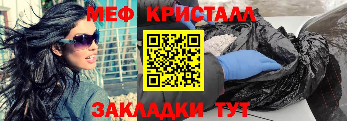 Меф  гидра маркетплейс  МЕФ кристаллы  Салехард  Мефедрон 4 MMC  Вход с VPN 