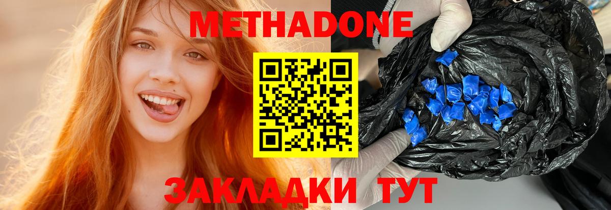 МЕТАДОН мёд  Вход с VPN  МЕТАДОН VHQ  Салехард 