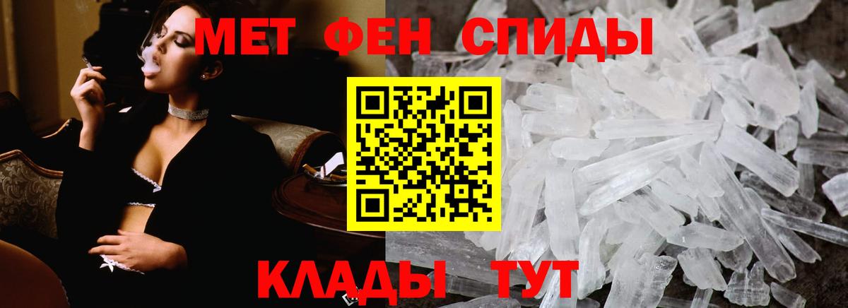 Метамфетамин мет Салехард