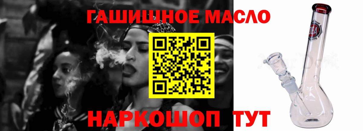 Дистиллят ТГК жижа  наркотики  Дистиллят ТГК вейп  Салехард  Вход с VPN 