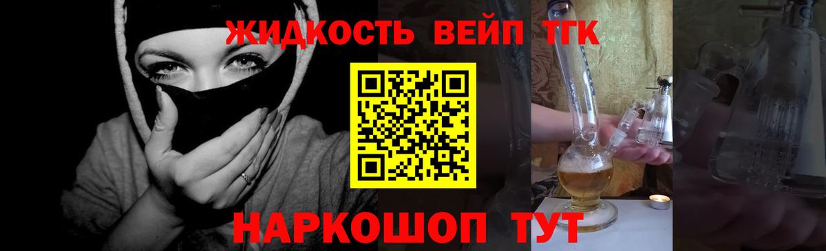 Дистиллят ТГК концентрат Салехард